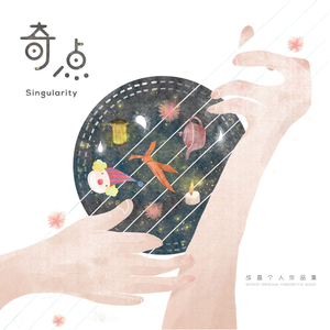 洋米糕和四川小美女的结局
